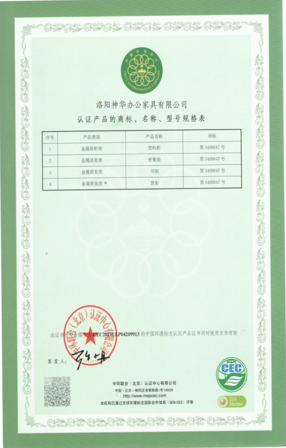环保证书.jpg